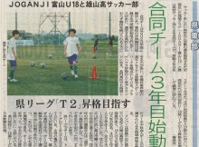 北日本新聞R7.5.23